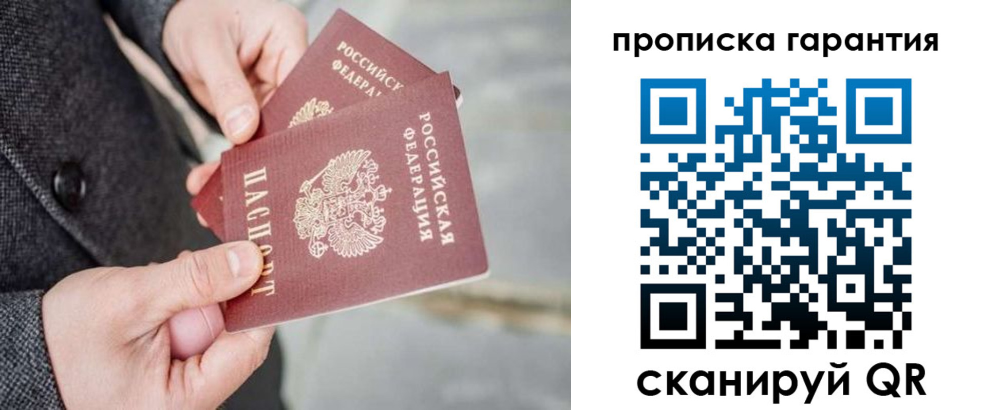 прописка ребенка в Кыштыме