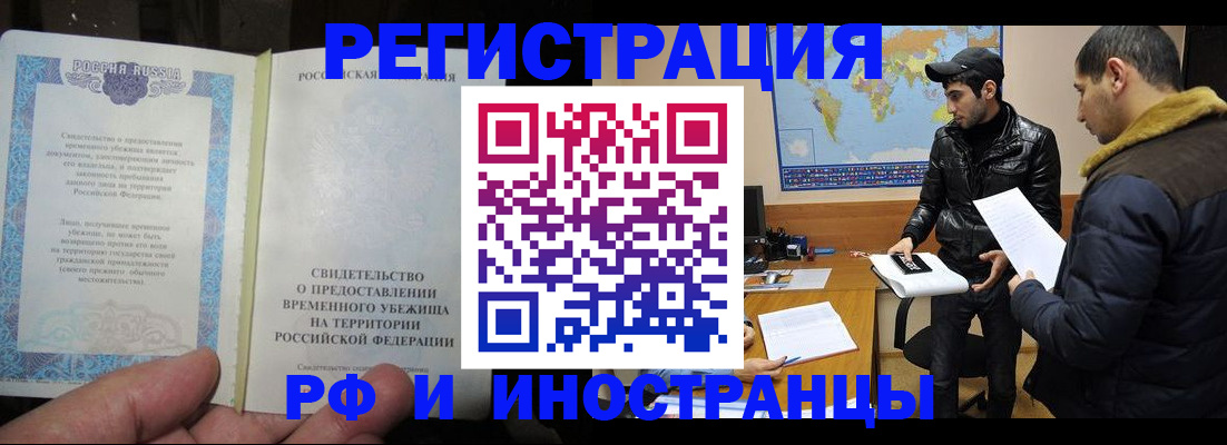 временная регистрация госуслуги в Кыштыме