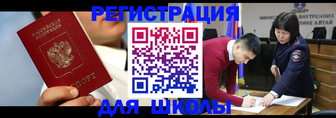 прописка поиск в Кыштыме