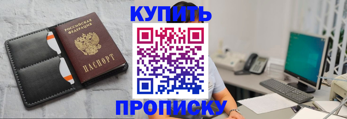 временная регистрация 2025 в Кыштыме